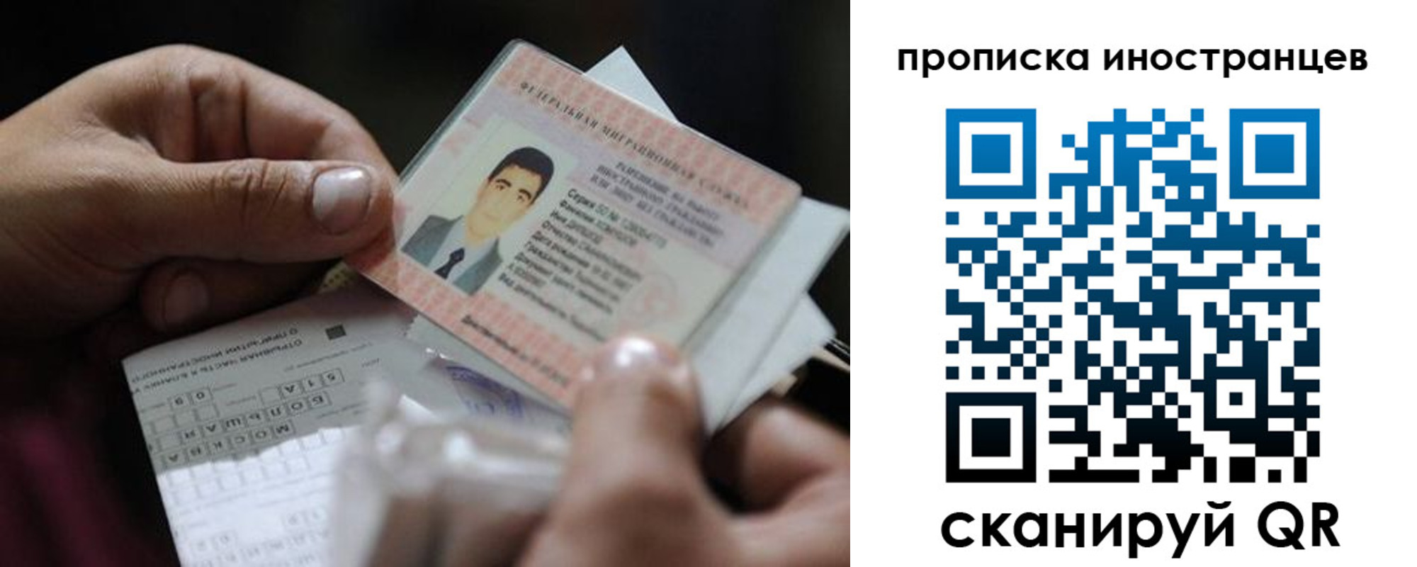 регистрация для школы в Жуковском